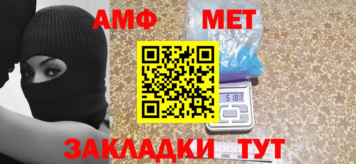 Амфетамин 97% Новодвинск