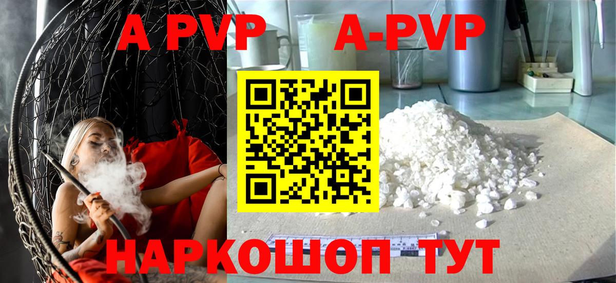 Alfa_PVP кристаллы  Вход с VPN  Alfa_PVP СК  закладка  Новодвинск 