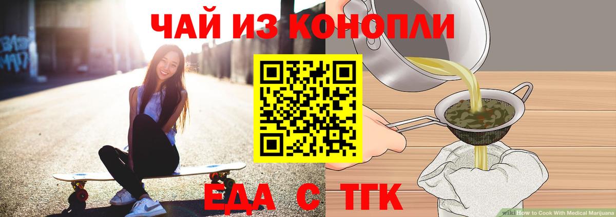 Новодвинск  Печенье с ТГК конопля  Вход с VPN 