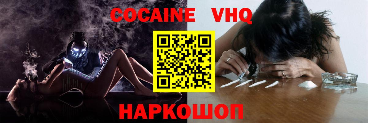 COCAIN 99% Новодвинск