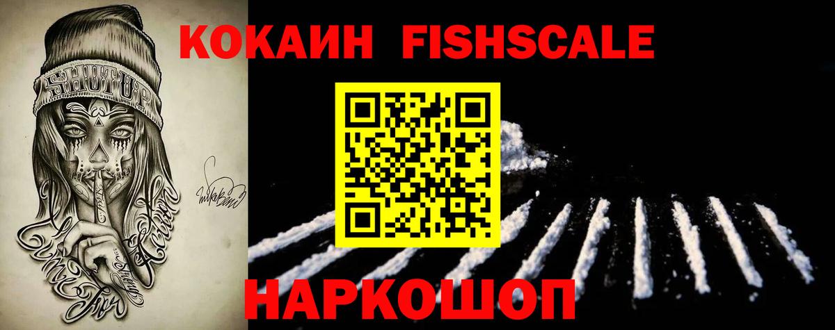 Новодвинск  Cocaine 97%  Вход с VPN  КОКАИН  Кокаин Перу 