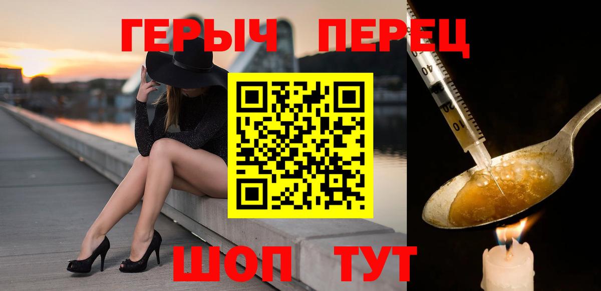 ГЕРОИН герыч  Вход с VPN  Новодвинск 