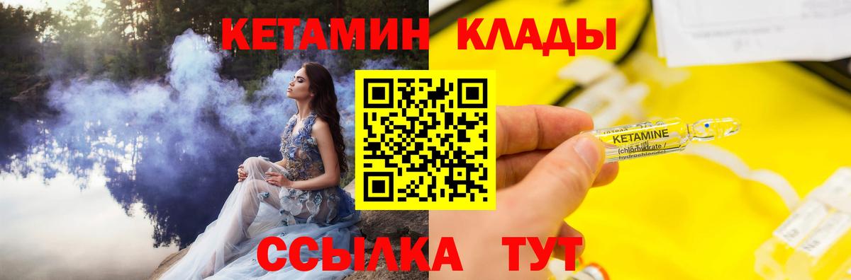 hydra ТОР  Вход с VPN  Новодвинск  Кетамин ketamine 