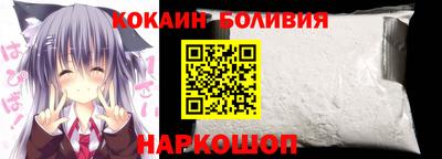 кокаин премиум Севастополь