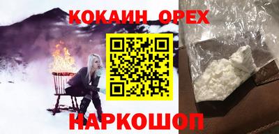 кокаин премиум Севастополь