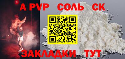 spice Северобайкальск