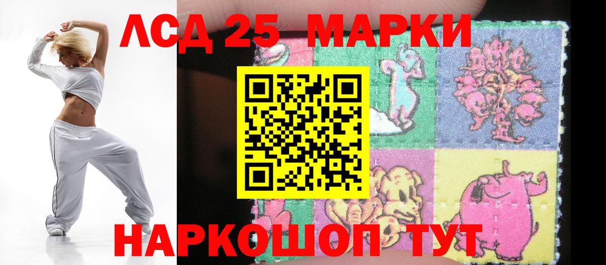 LSD-25 экстази ecstasy Новодвинск