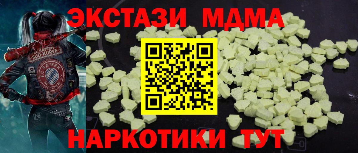 MDMA Molly Новодвинск