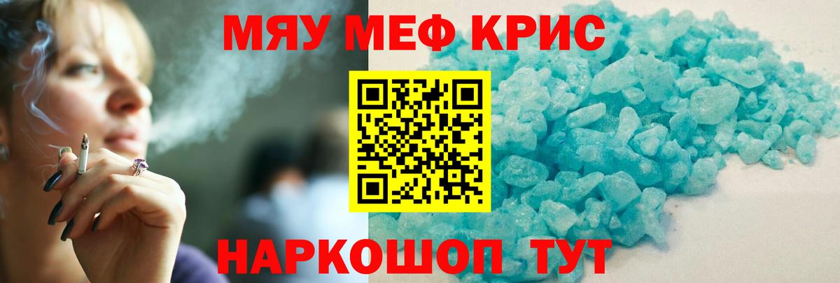 Меф  Новодвинск