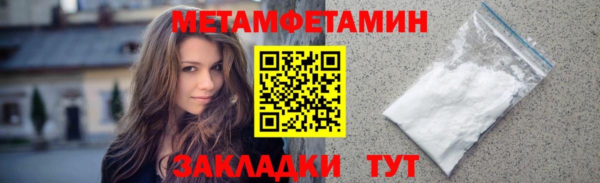 Новодвинск  МЕТАМФЕТАМИН Декстрометамфетамин 99.9%  МЕТАМФЕТАМИН  Вход с VPN 