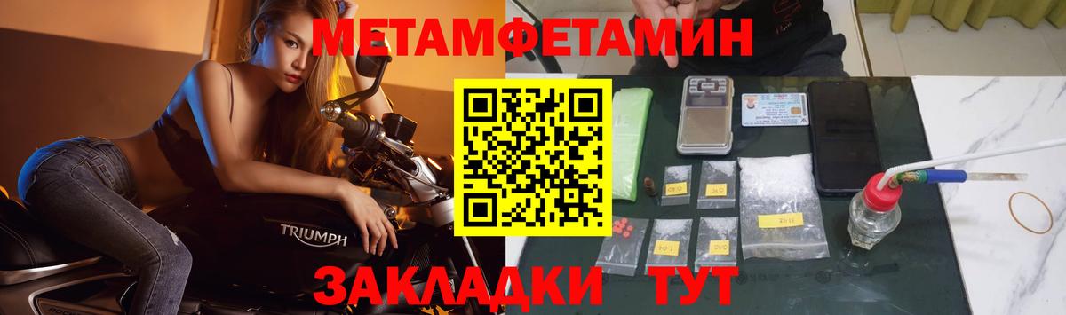 Первитин Декстрометамфетамин 99.9% Новодвинск