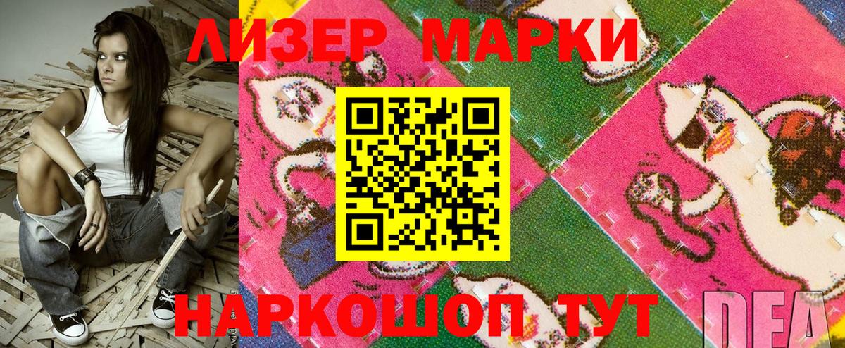 Марки N-bome 1,8мг  Марки N-bome 1,8мг  Вход с VPN  Новодвинск 