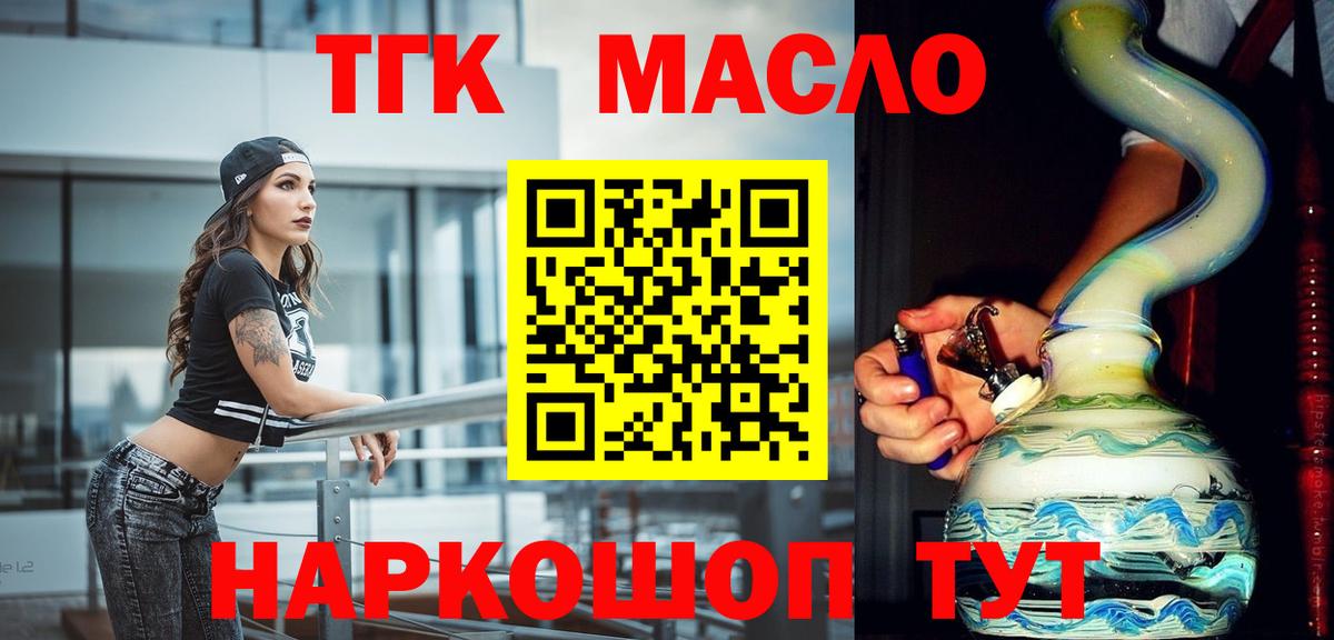Новодвинск  Дистиллят ТГК вейп  Дистиллят ТГК жижа  Вход с VPN 